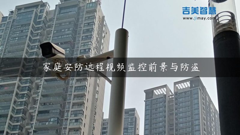 G无线智能防盗报警系统：价格背后的技术考量**