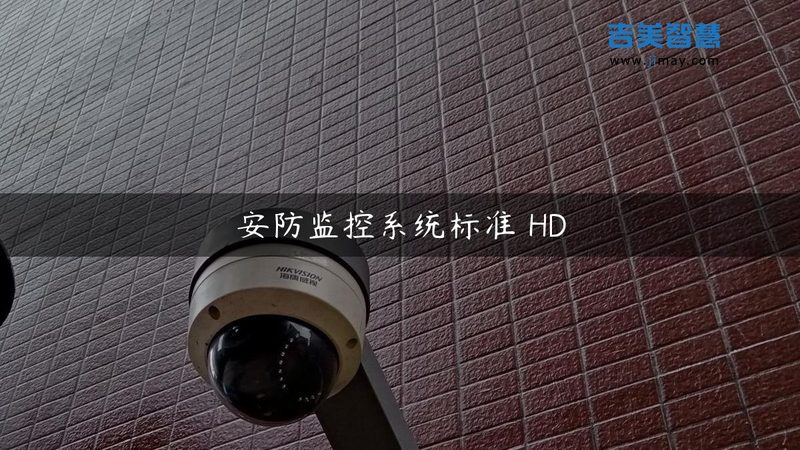 学校人脸识别安防系统：价格构成与考量因素**