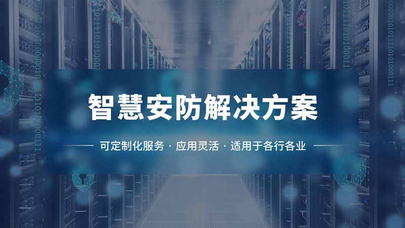 监控摄像头云存储，网络是必需的吗？**