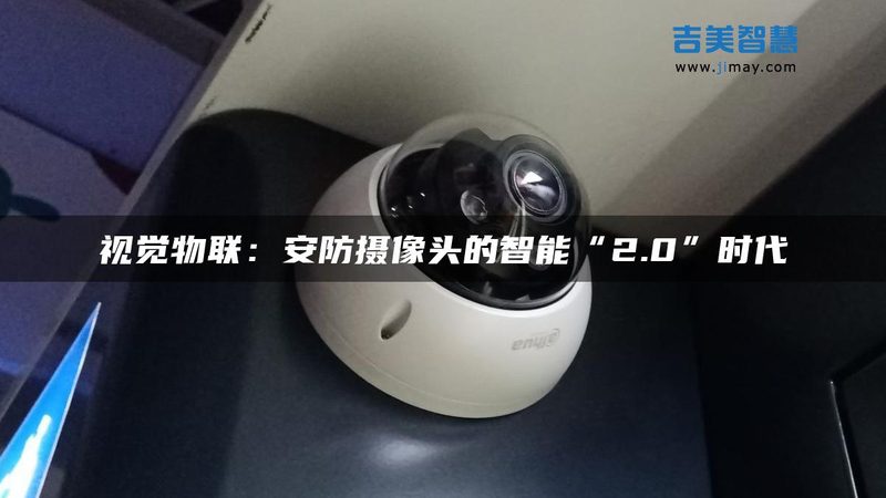 别墅安全守护：上海别墅监控安装报价解析**