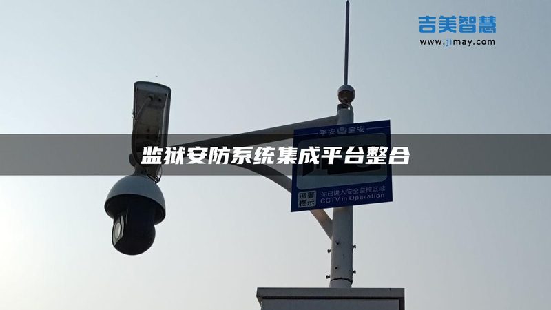办公室监控施工，不只是拉根网线那么简单