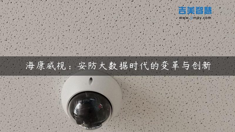 监控系统的安装调试：关键步骤与注意事项**