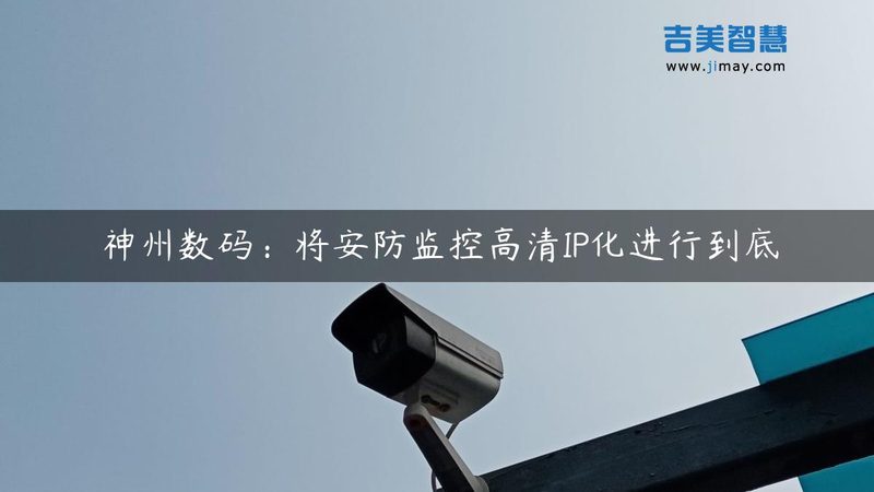 监控摄像头支架安装尺寸：尺寸背后的稳定与合规**